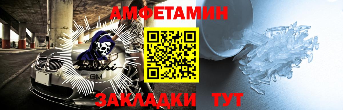 Старая Русса  Амфетамин Premium  Вход с VPN 