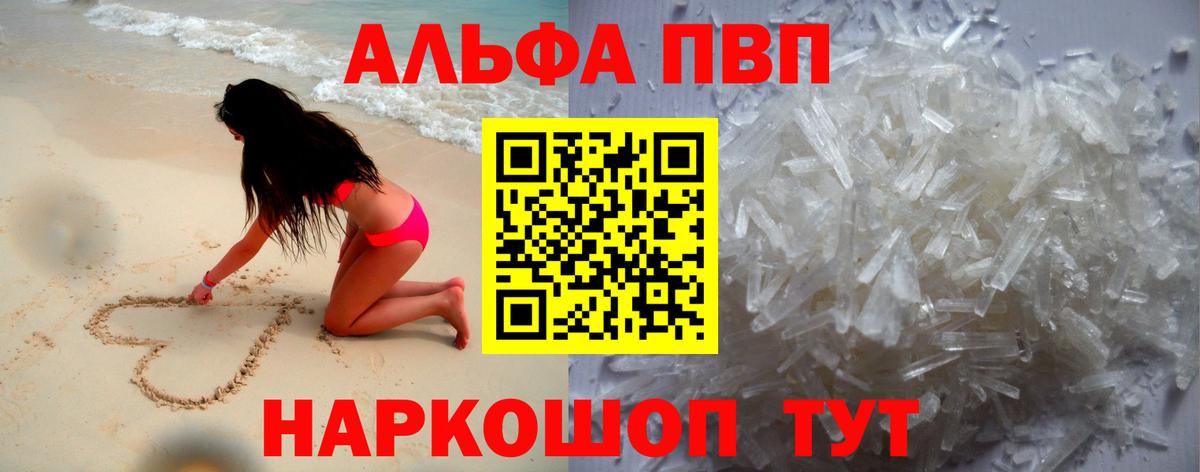 A-PVP Crystall  Alpha-PVP  Вход с VPN  Старая Русса  A-PVP СК  Alfa_PVP СК 