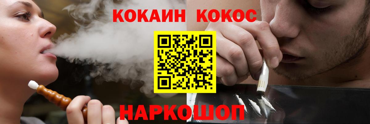 Старая Русса  Кокаин Эквадор  COCAIN  наркошоп  Вход с VPN 