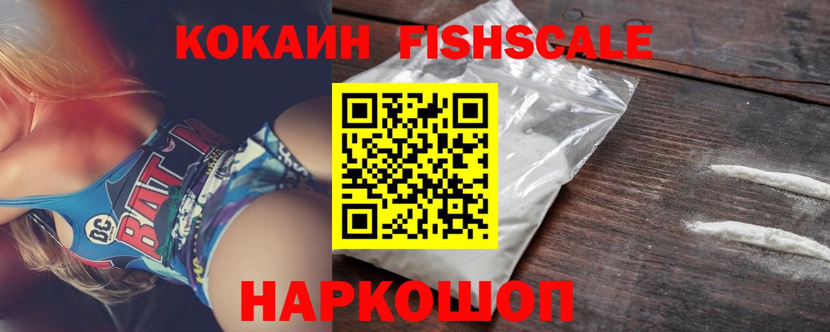Cocaine  Гашиш  Круглые  Мяу-Мяу  Старая Русса  Вход с VPN  Бошки Шишки 