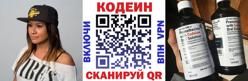 blacksprut рабочий сайт  Старая Русса  Кодеиновый сироп Lean Purple Drank 