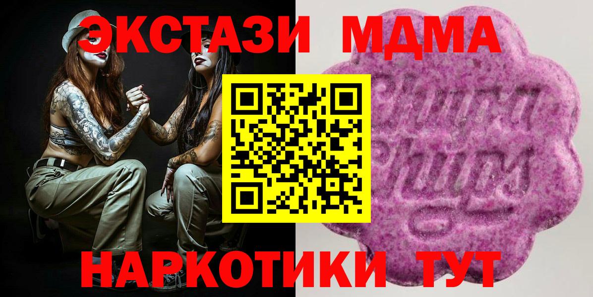 ЭКСТАЗИ ешки  Ecstasy mix  купить закладку  Старая Русса  Вход с VPN 