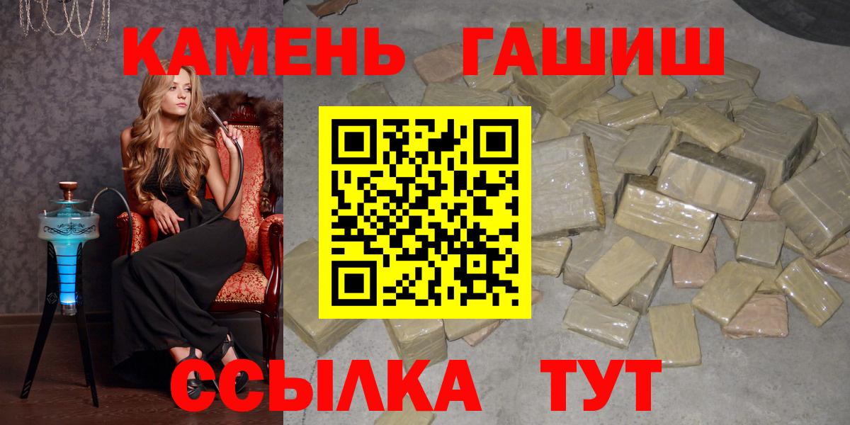 ГАШИШ гарик  ГАШ  Вход с VPN  Старая Русса  ГАШИШ гарик 