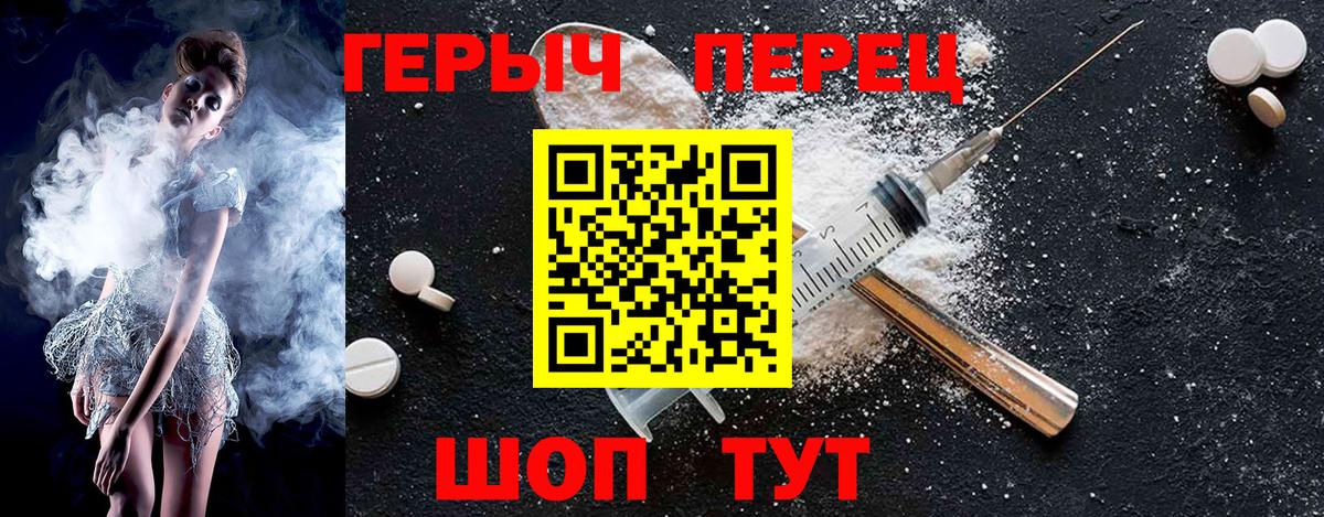 Старая Русса  ГЕРОИН VHQ  Вход с VPN 