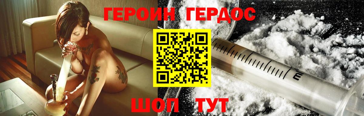 Героин герыч Старая Русса