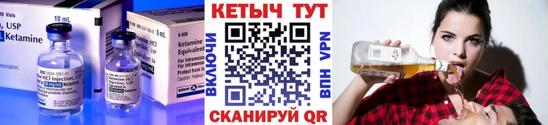 КЕТАМИН VHQ  Старая Русса 