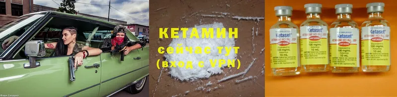 мега   Старая Русса  КЕТАМИН ketamine 