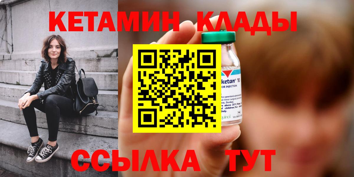 КЕТАМИН ketamine Старая Русса