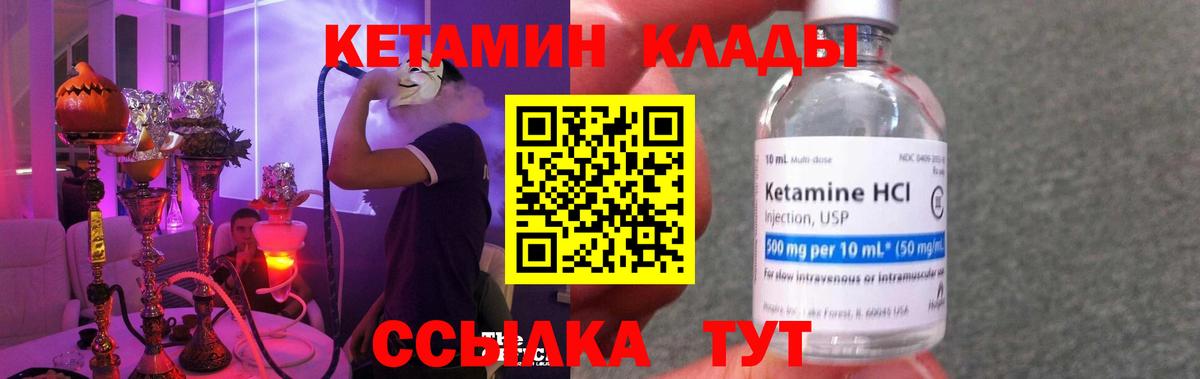Кетамин VHQ  Вход с VPN  Старая Русса 