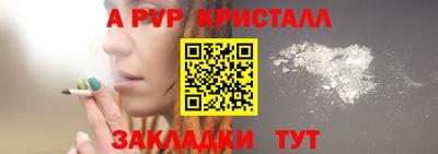 эйфоретик Бийск