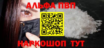 эйфоретик Бийск