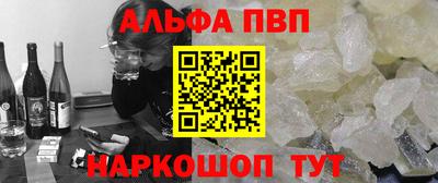 эйфоретик Бийск