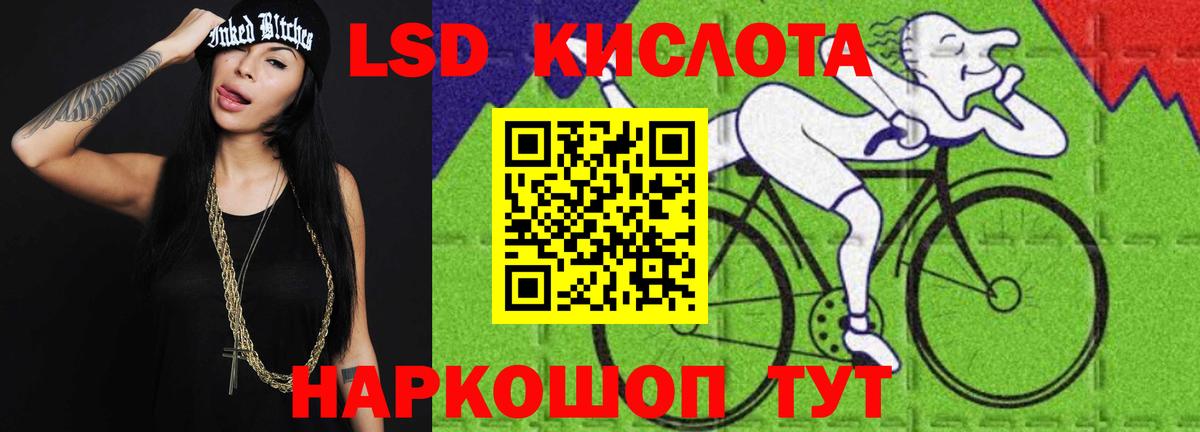 Лсд 25 экстази  ЛСД экстази ecstasy  Вход с VPN  Старая Русса  ЛСД экстази кислота 