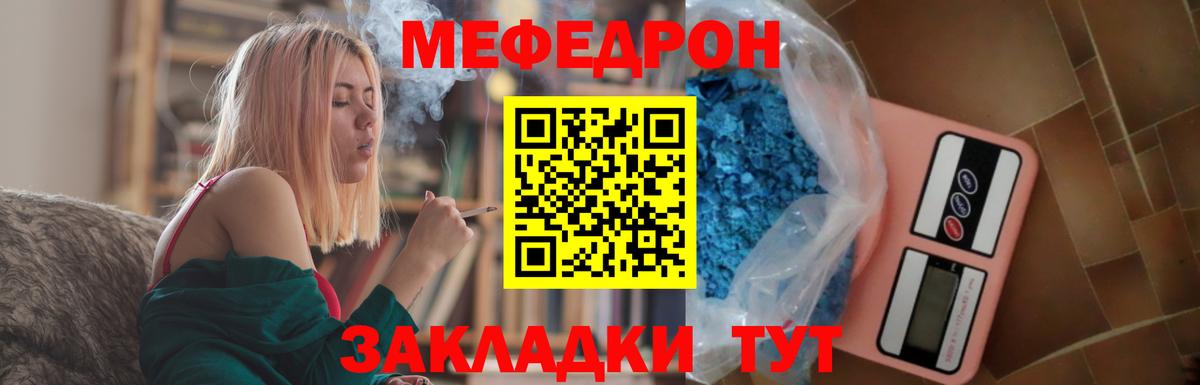 МЕФ  Вход с VPN  МЕФ мука  МЕФ  Старая Русса  Меф мяу мяу 
