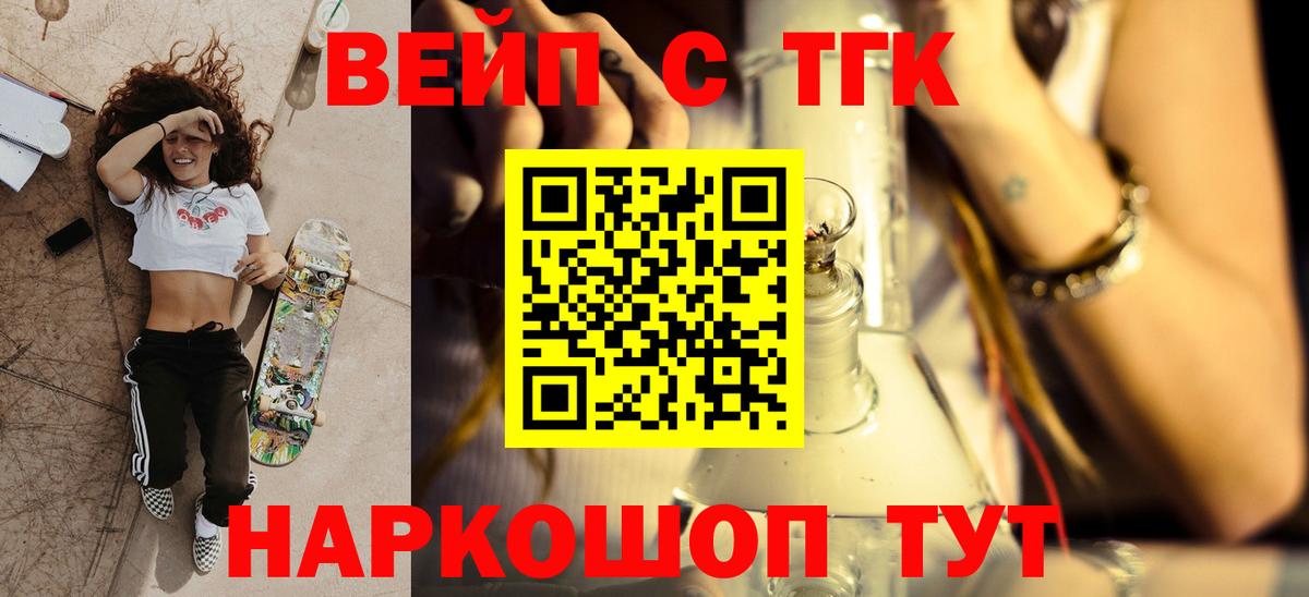 ТГК THC oil Старая Русса