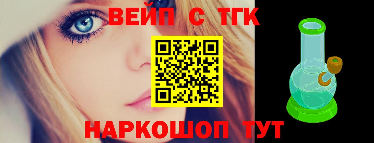 Дистиллят ТГК гашишное масло  Вход с VPN  hydra маркетплейс  Старая Русса  ТГК вейп 